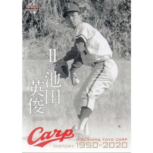 20BBM 広島東洋カープヒストリー 1950-2020 #14 池田英俊
