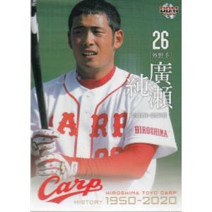 22カルビープロ野球チップス第3弾 M-18 星野仙一 復刻カード