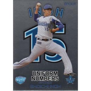 20EPOCH 横浜DeNAベイスターズ ROOKIES & STARS 石川雄洋