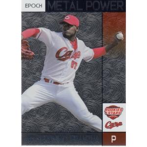 20EPOCH 広島カープ ROOKIES & STARS 玉村昇悟 UNIFORM NUMBER TEAM