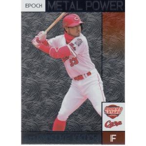 20EPOCH 広島カープ ROOKIES & STARS 玉村昇悟 UNIFORM NUMBER TEAM