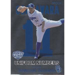 20カルビープロ野球チップス第2弾 ラッキーカード : スポーツカード