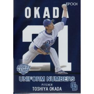 21カルビープロ野球チップス第1弾 完全フルコンプリートセット 163種