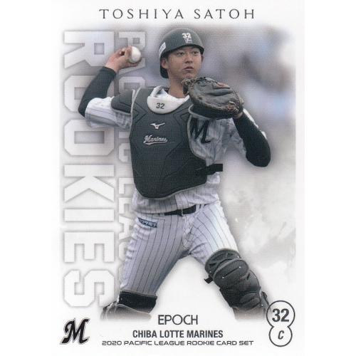 20 EPOCH パシフィック・リーグ ルーキーカードセット #22 佐藤都志也