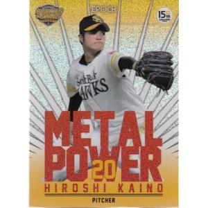 20BBM 1stバージョン 銀箔サインパラレル #030 甲斐野央 : スポーツ