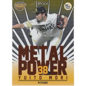 20EPOCH ソフトバンクホークス ROOKIES & STARS 今宮健太 METAL POWER