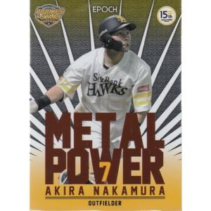 20EPOCH ソフトバンクホークス ROOKIES & STARS 今宮健太 METAL POWER