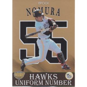 20EPOCH ソフトバンクホークス ROOKIES & STARS 柳町達 UNIFORM NUMBER