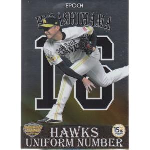 20EPOCH ソフトバンクホークス ROOKIES & STARS 今宮健太 METAL POWER