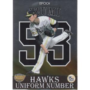 20EPOCH ソフトバンクホークス ROOKIES & STARS 今宮健太 METAL POWER