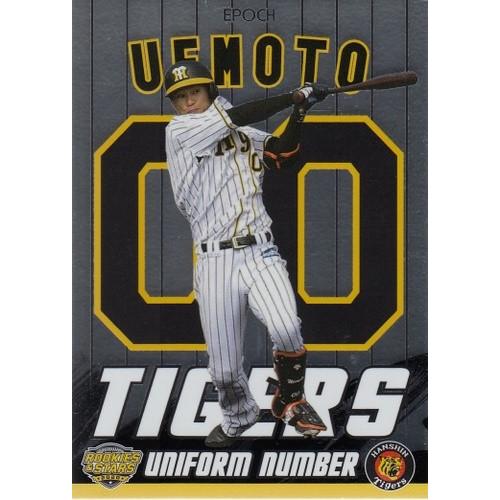 20EPOCH 阪神タイガース ROOKIES &amp; STARS 上本博紀 UNIFORM NUMBE...