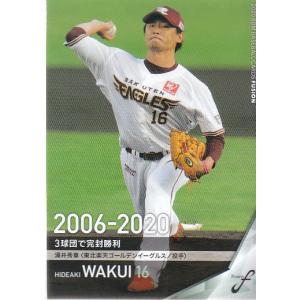 大谷翔平 2017BBM 1stバージョン #002 投手 : スポーツカードミント