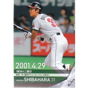 13 【2002年 通算200本塁打(福岡ダイエーホークス)】BBM 小久保裕紀
