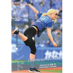 BBM2025 ベースボールカード FUSION 始球式カード No.FP48 山本彩