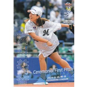 21BBM 2ndバージョンFP16 百川晴香 始球式カード : スポーツカード