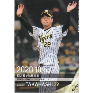 23BBM 1stバージョン #247 戸郷翔征 銀箔サインパラレル : スポーツ