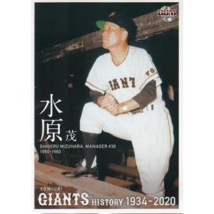 20BBM 読売ジャイアンツヒストリー 1934-2020 #09 川上哲治 : スポーツ