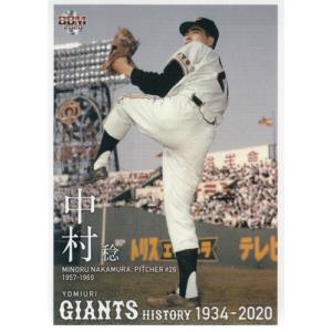 20BBM 読売ジャイアンツヒストリー 1934-2020 #58 広澤克実 : スポーツ