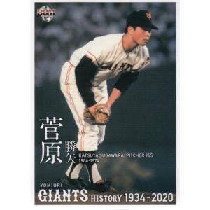 20BBM 読売ジャイアンツヒストリー 1934-2020 #58 広澤克実 : スポーツ
