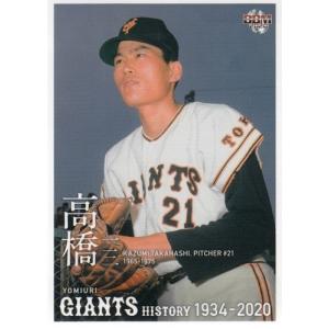 20BBM 読売ジャイアンツヒストリー 1934-2020 #09 川上哲治 : スポーツ