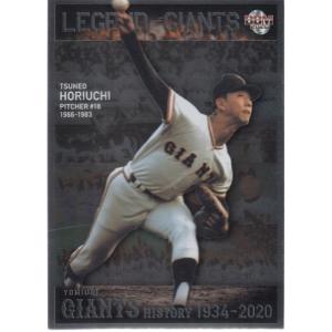 20BBM 読売ジャイアンツヒストリー 1934-2020 王貞治 LEGEND of GIANTS