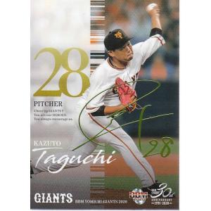 23BBM 1stバージョン #247 戸郷翔征 銀箔サインパラレル : スポーツ