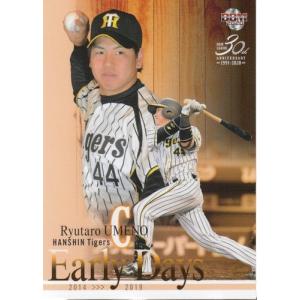 大谷翔平 2015BBM 日本ハムファイターズセット HOLIZON #01 : スポーツ