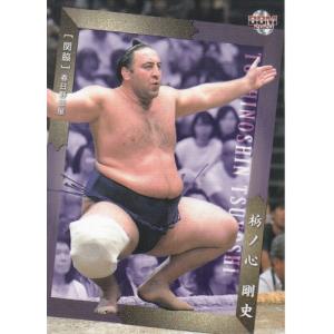 20BBM 大相撲カード オフショット #81 御嶽海 久司／玉鷲 一朗