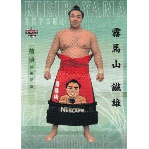 20BBM 大相撲カード 新 #06 御嶽海 久司 : スポーツカードミント博多