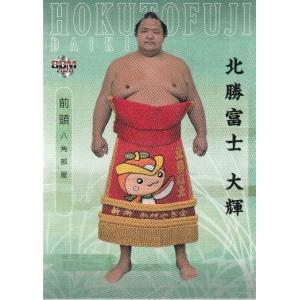 20BBM 大相撲カード 新 新弟子時代 #61 千代丸 一樹 : スポーツ