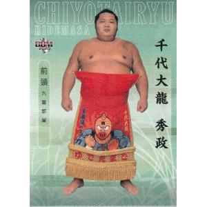 20BBM 大相撲カード 新 #06 御嶽海 久司 : スポーツカードミント博多