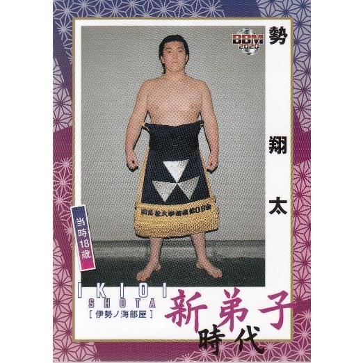 20BBM 大相撲カード 新 新弟子時代 #59 勢 翔太