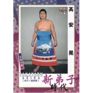 24J TE ガンバ大阪 坂圭祐 直筆サインカード 50枚限定