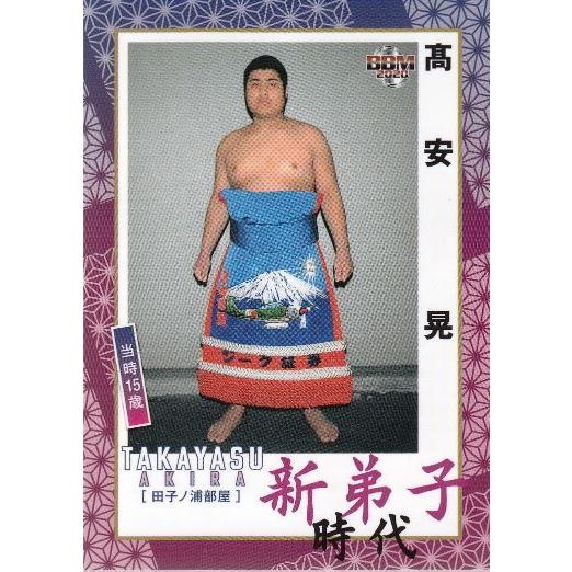 20BBM 大相撲カード 新 新弟子時代 #60 高安 晃