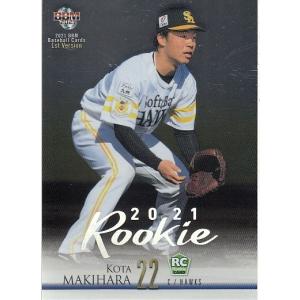 【RC199枚限定】2023 Topps NPB Chrome   門別啓人 80 【門別啓人(ROOKIE)/阪神タイガース】Topps 2023 NPBベースボール