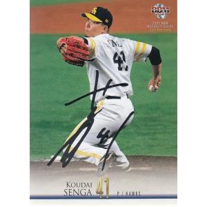 21BBM 1stバージョン 銀箔サインパラレル #077 山村崇嘉RC