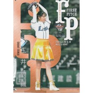 21BBM 2ndバージョンFP01 玉井詩織 始球式カード｜mintkashii