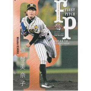 21BBM 2ndバージョンFP16 百川晴香 始球式カード : スポーツカード