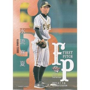 21BBM 2ndバージョンFP16 百川晴香 始球式カード : スポーツ