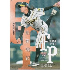 百川 晴香　始球式　直筆サイン 21BBM 2ndバージョンFP16 百川晴香 始球式カード : スポーツ