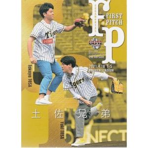 百川 晴香　始球式　直筆サイン ☆BBM 2021 プロ野球 2nd バージョン #FP16 百川晴香［始球式