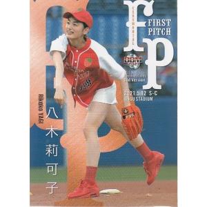 百川 晴香　始球式　直筆サイン 百川 晴香 始球式 直筆サイン