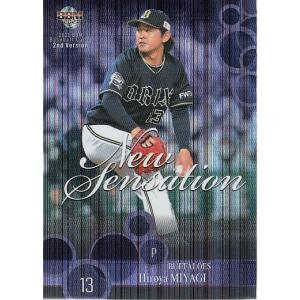 23BBM ルーキーエディション #127 山下舜平大 NEW FACE : スポーツ