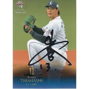 21BBM 2ndバージョン 銀箔サインパラレル #389 柳田悠岐 : スポーツ