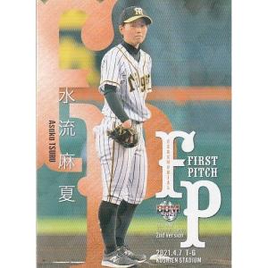 阪神タイガース WOMAN カード １7枚セット FP06 【水流麻夏/阪神タイガースWomen】2021BBMベースボールカード 2nd