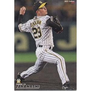 カルビー2006 プロ野球チップス 第一弾 チェックリストカード No.C-02