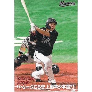 21カルビープロ野球チップス第1弾 ES-11 菊池涼介 エキサイティング