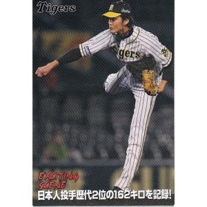 プロ野球チップス 2022 第1弾 Amazon.co.jp: プロ野球チップス2022 第1弾 T-03 柳 裕也 (中日