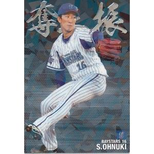 カルビー 99 プロ野球チップス 第2弾カードセット 応募プレゼント品 開幕投手カードコンプリートセット/全12種】カルビー 2022 プロ野球