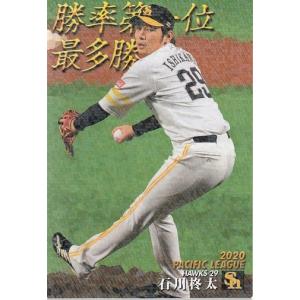 21カルビープロ野球チップス第1弾 T-04 石川柊太 タイトルホルダー｜mintkashii